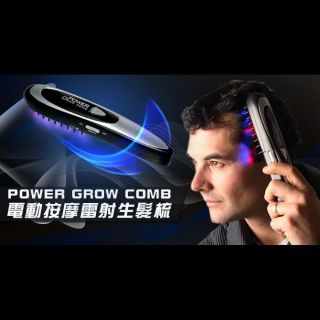 POWER GROW COMB - 電動按摩雷射生髮梳