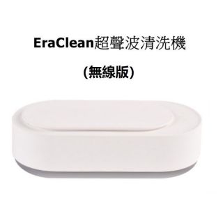 ERACLEAN - 無線超聲波清洗機