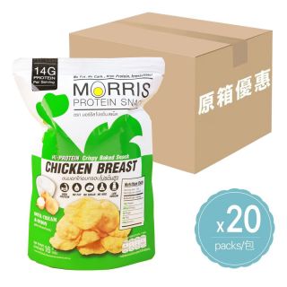 Morris - (原箱優惠) 零碳水 低脂烤雞胸肉脆片 (酸忌廉洋葱味) (16g x 20包)