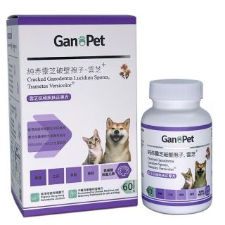 GanoPet - (寵物用) 純赤靈芝破壁孢子 (雲芝配方) (頑疾扶正) (60粒裝)