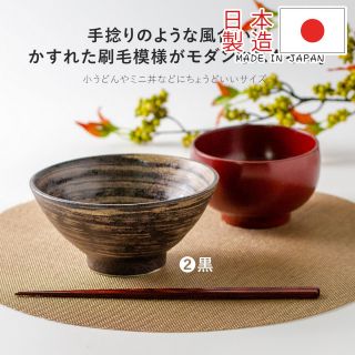 【日本製！60年品牌！】刷毛風格黑色陶瓷美濃燒大碗飯碗湯碗 (15.2cm