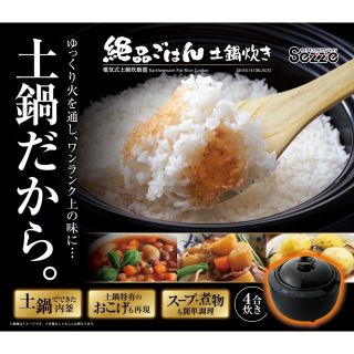 日本西哲Sezze - 伊賀燒全自動炊飯土鍋 伊賀燒土鍋 電飯煲 (3L)