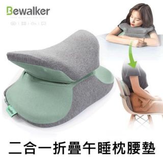 Bewalker - 多功能折疊環抱午睡枕腰墊 (綠色)