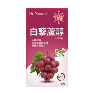 DR. Nature - 白藜蘆醇 (10倍分量提升) (30粒)