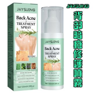 Jaysuing - 背部暗瘡修護噴霧 (120毫升)