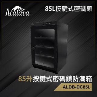 ACALAVA - 85升雙屏數控電子密碼鎖電子防潮箱【英國名牌】ALDB-DC85L