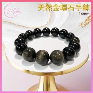 Sikla - 100%天然金曜石手鍊14MM 印度金曜石珠鏈 SL-BL-14MM-GDOB