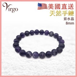 2Virgo - 100%天然紫水晶手鍊 VFS-BRACELET-AMETHYST-8MM