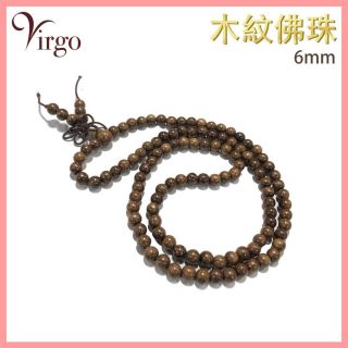 2Virgo - 100%天然108粒6mm啡色木佛珠 VFS-BRACELET-BUDDHA-WENGE-6MM