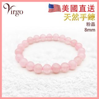 2Virgo - 100%天然粉晶手串 VFS-BRACELET-ROSE-QUARTZ