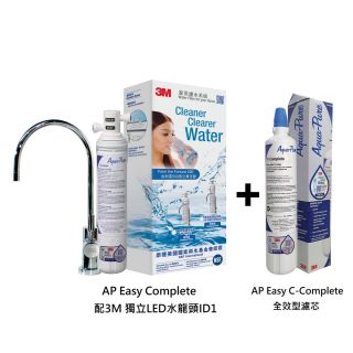 3M - AP Easy Complete全效型濾水系統  (配3M™獨立LED水龍頭ID1) 連濾芯套裝 (SET-ID1COMPLETE(1+1))