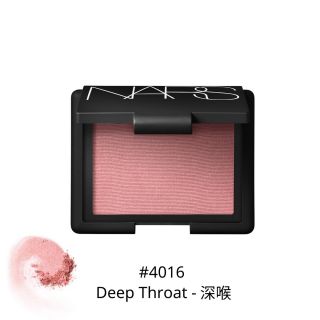 Nars - 胭脂腮紅 (#4016 Deep Throat 深喉) (4.8g)