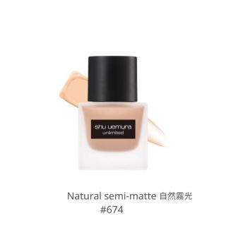 SHU UEMURA - 小方瓶無限輕透持妝粉底液SPF24 PA+++ (啞光瓶#674) (35ml)