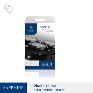 imos - iPhone 15 Pro 藍寶石金屬框鏡頭保護貼 (黑)（不鏽鋼）