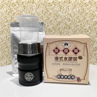 茶良茸 - 輕量版港式水吧茶茶膽輕量版套裝 (經典口味)