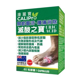 康麗寶 Calipro - 滅酸之寶 [60 粒 | 紐西蘭製造]