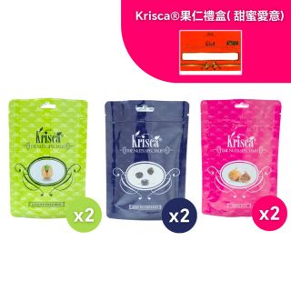 Krisca® - 果仁禮盒 (甜蜜愛意)