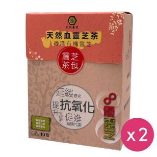 天然養生 - 天然血靈芝茶 (10包裝) (2件)