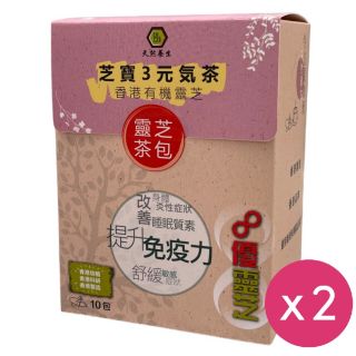 天然養生 - 芝寶三元氣茶 (10包裝) (2件)