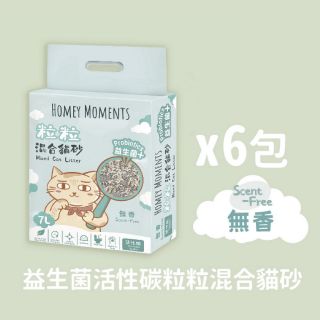 HOMEY MOMENTS - 益生菌活性碳粒粒混合貓砂 (無香)  (量購優惠 7L X 6包)