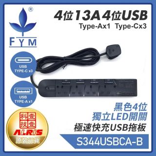 FYM - 4位13A獨立LED開關+4USB(1A3C)充電器配3米線延長排蘇拖板 (黑色)