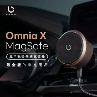 BEZALEL - 車用磁吸無線充電器 Omnia X MagSafe