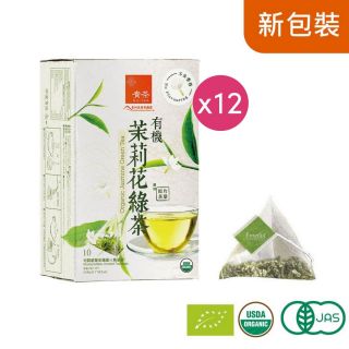 貴茶 - 綠寶石高原茉莉花綠茶茶包 (精選) (12件)