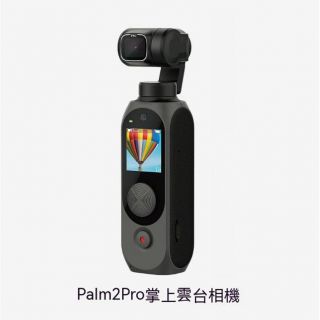 小米有品 - 飛米Palm 2 Pro掌上雲台相機2代 黑色 Pro (標配版) (平行進口)