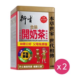 Hin Sang 衍生 - 金裝小兒雙料開奶茶顆粒沖劑 (20包裝) (2盒)