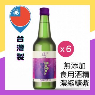 漾 - 葡萄燒酎 (360ml) (6支)