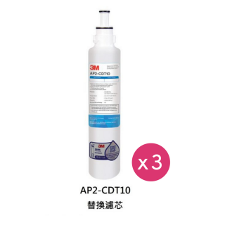 3M - 3M™ AP2-CDT10 濾芯 (3件)