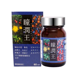 WAKi - 瞳潤王 ビルベリー抽出物含有食品 - 護眼明目 緩解眼疲勞