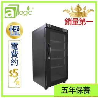 aMagic - 電子防潮箱 【香港名牌】100升按鍵式微電腦LED數控恒濕 (ADC-ALED100L)