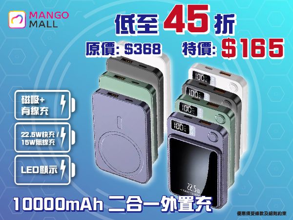 Newage 10000mAh 二合一外置充