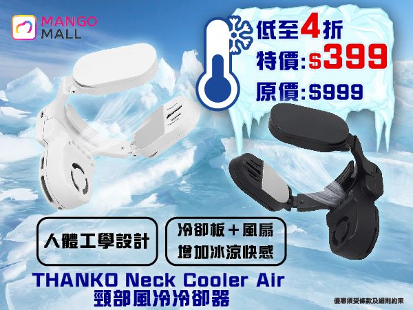 THANKO Neck Cooler Air 頸部風冷冷卻器