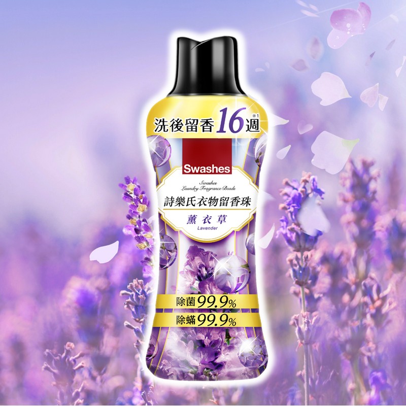 詩樂氏 衣物留香珠 薰衣草885ml