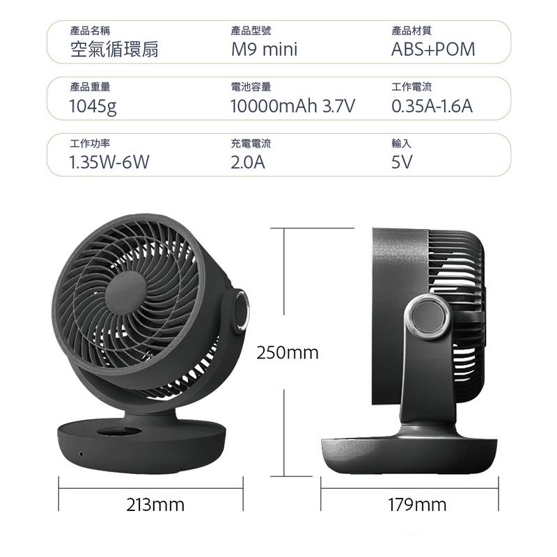 Machino M9 mini 無線空氣循環扇 米白色