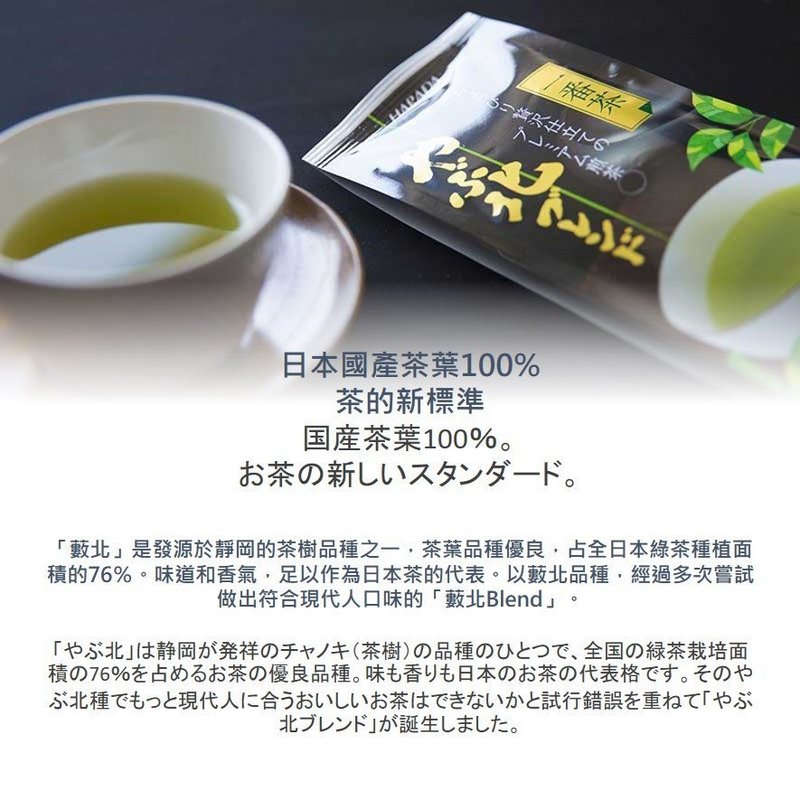 原田製茶 藪北德用綠茶2g x 50包6件