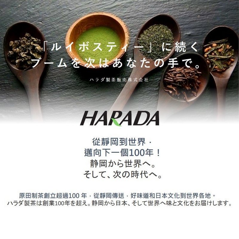 原田製茶 藪北德用抹茶入玄米茶2g x 50包6件