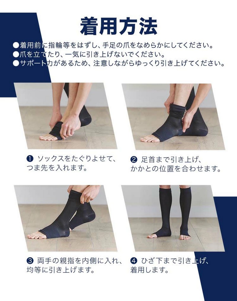 Dr.Scholl 爽健 MediQtto 男士夜用壓力襪