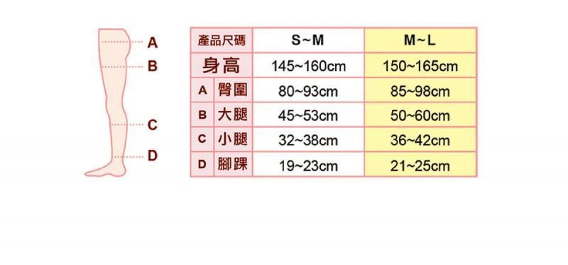 美腿運動吸汗快乾壓力襪褲 (黑色) (中碼-大碼) PH751