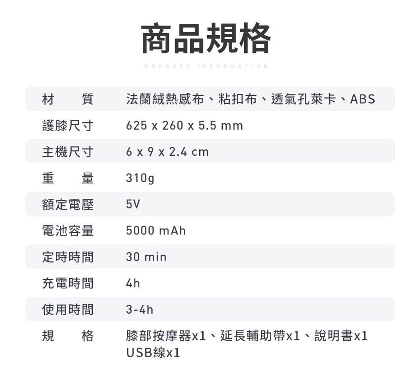 台灣3zebra 溫感膝部按摩器