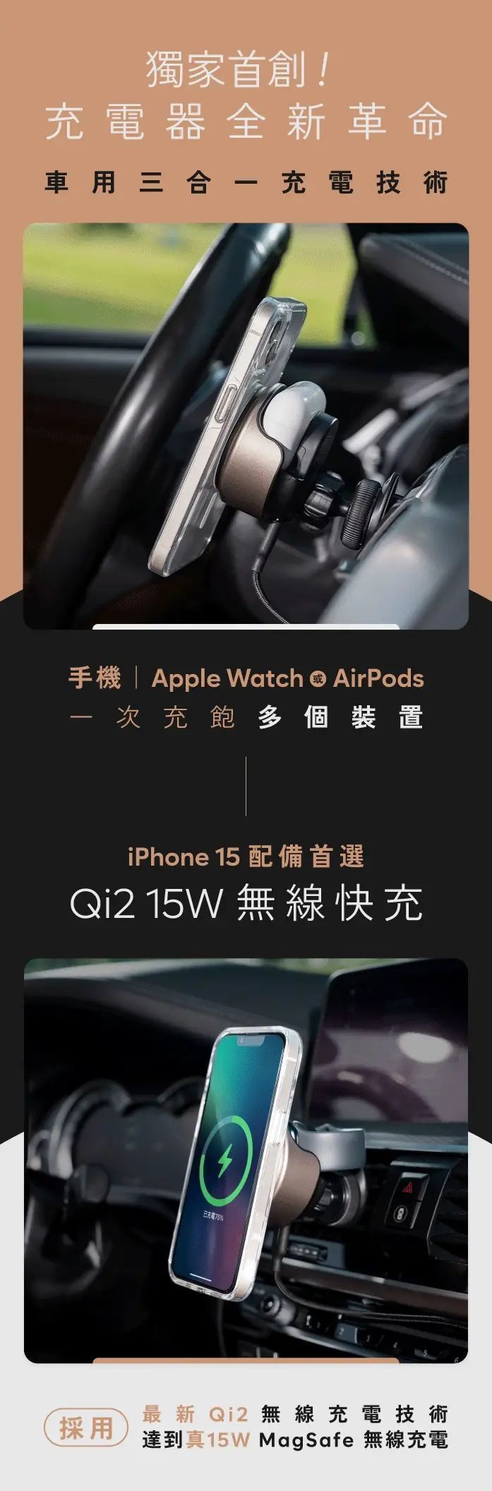 BEZALEL 車用磁吸無線充電器 Omnia X MagSafe