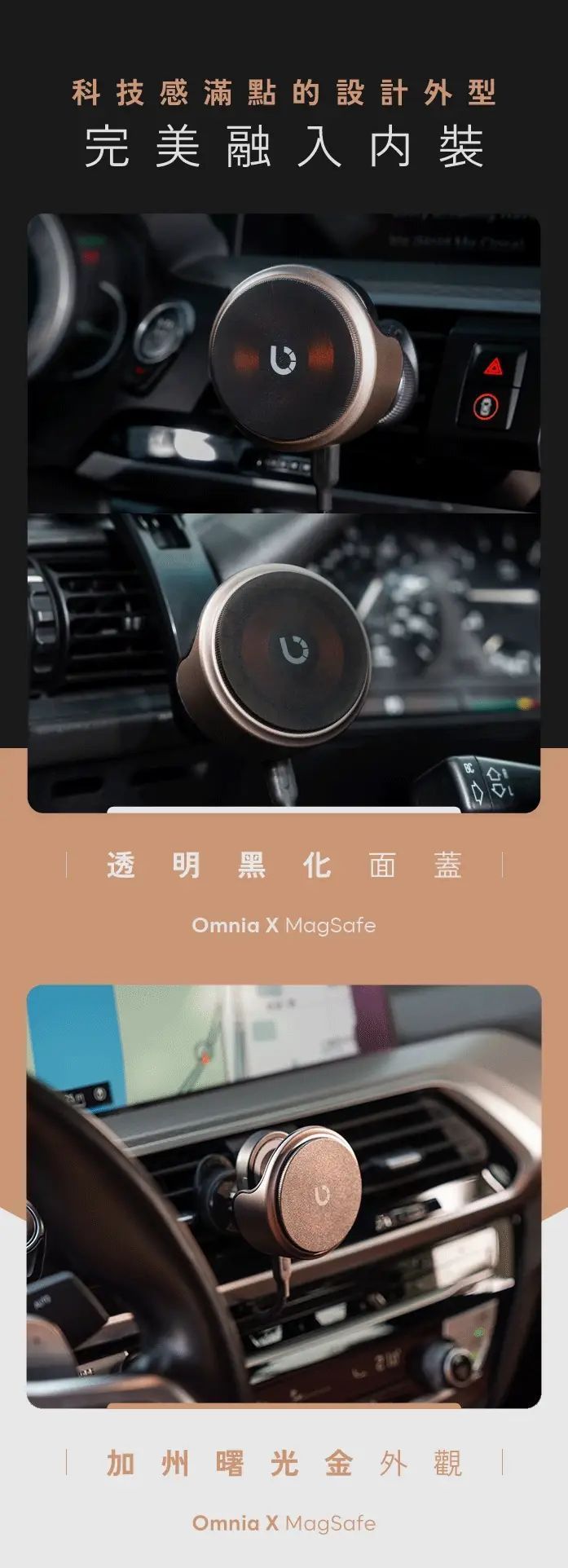 BEZALEL 車用磁吸無線充電器 Omnia X MagSafe