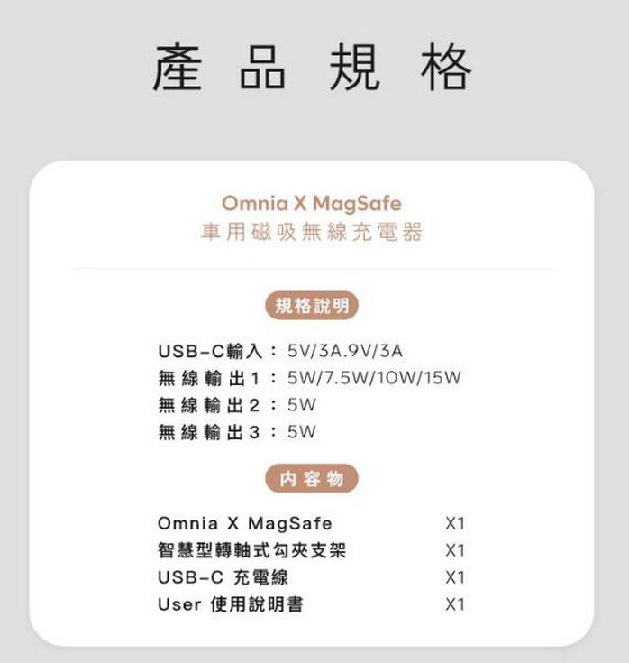 BEZALEL 車用磁吸無線充電器 Omnia X MagSafe