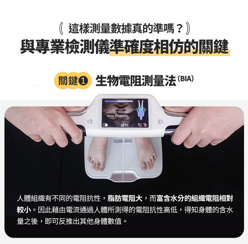 3zebra 3Body Pro八電極體脂計 專業款