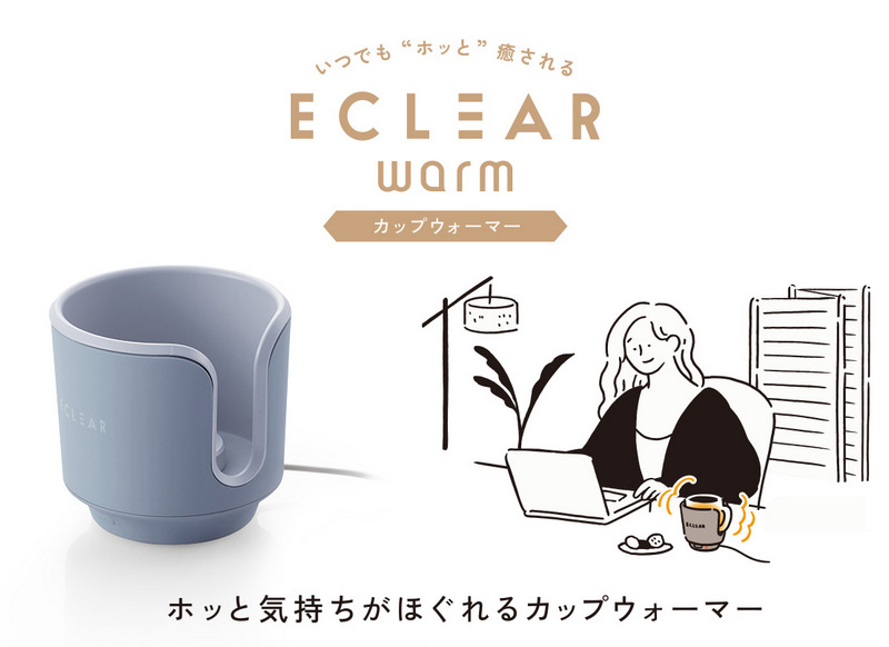 ECLEAR warm 加熱保溫杯座 海軍藍