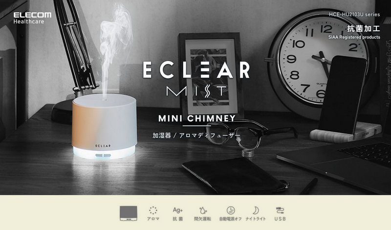 ECLEAR MIST個人空間加濕器/香薰器 圓柱型 白色