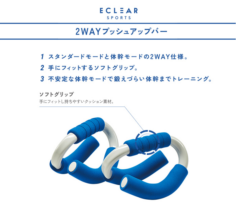 ECLEAR SPORT 掌上壓輔助器 兩用型