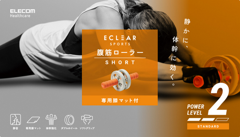 ECLEAR SPORT 靜音健身腹輪 附膝墊 Level 2